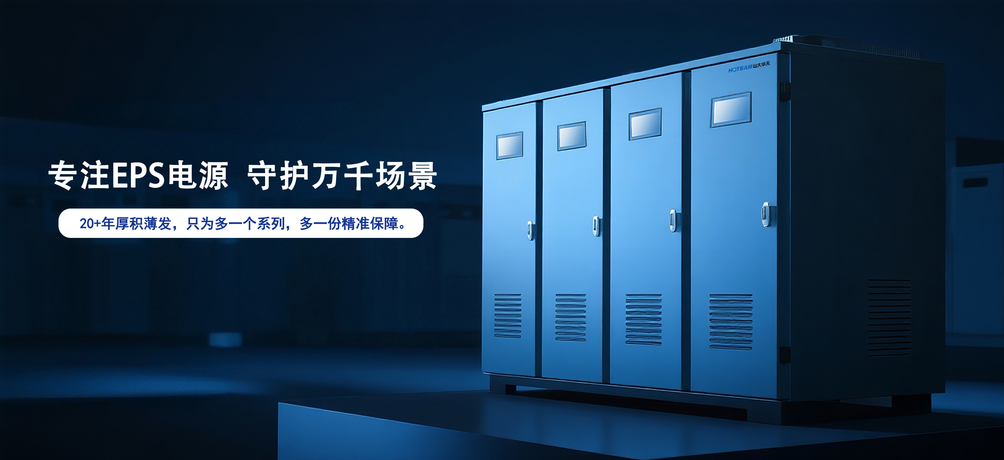 山東華天電氣有限公司